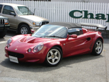 LOTUS ELISE S1@2